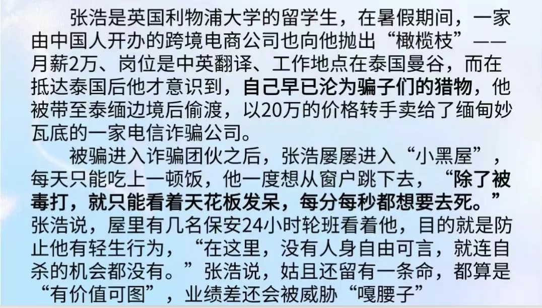 海归求职网站骗局_求职骗局海归网站是什么_海归求职网站哪个好