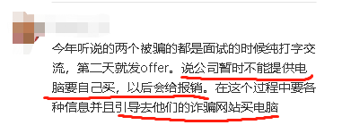 求职骗局海归网站是什么_海归求职网站哪个好_海归求职网站骗局