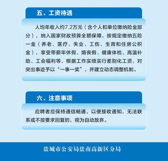 云南省公安辅警招聘_云南省警务辅助人员_