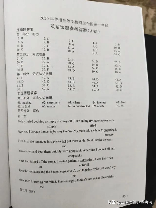 远程付款怎么防骗_远程操控诈骗_付款远程防骗是真的吗