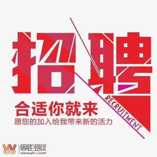 4月16日临沂▶最新招聘综合类信息