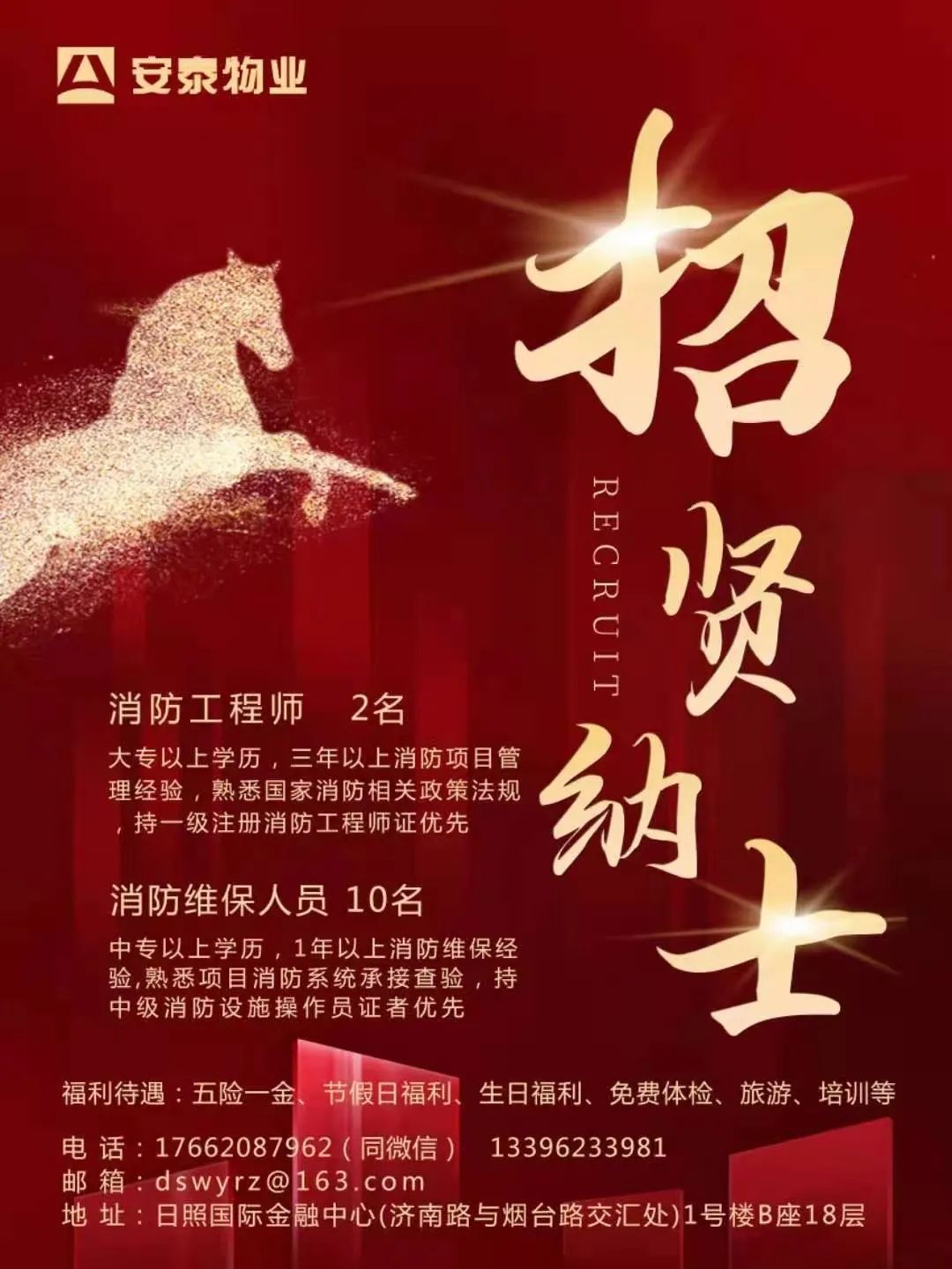 招聘信息发布文案_招聘信息_招聘信息发布