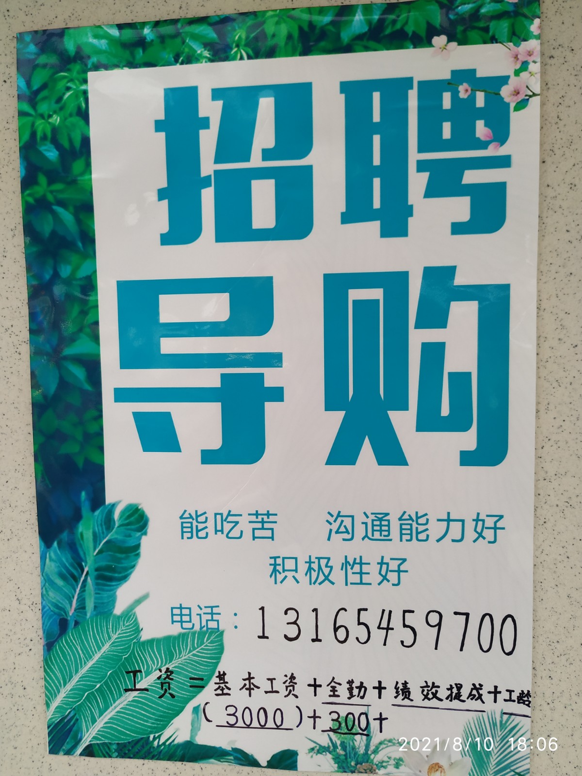 招工平台有哪些_茌平招工2017工厂招工_招工