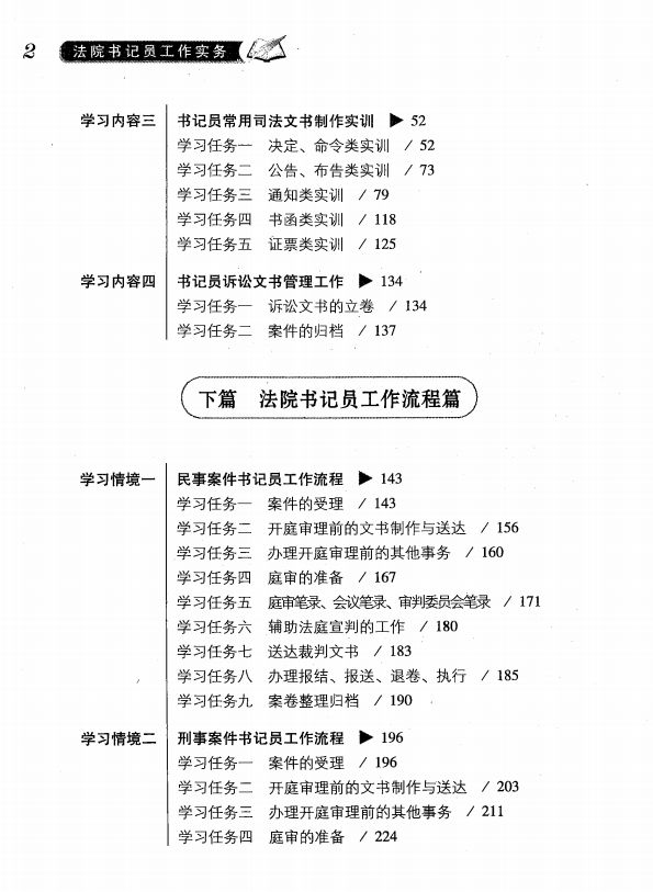 面试协警回答什么问题_协警面试技巧_协警面试内容