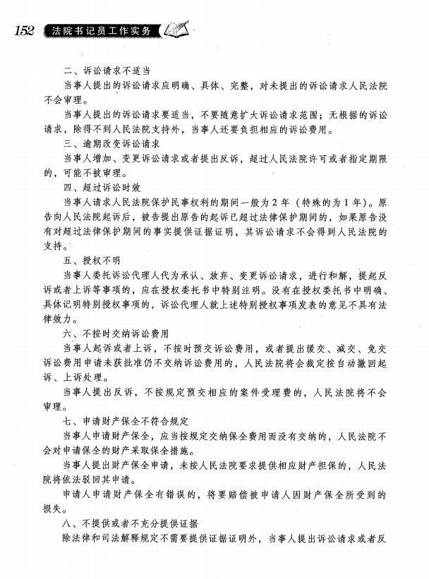 面试协警回答什么问题_协警面试内容_协警面试技巧