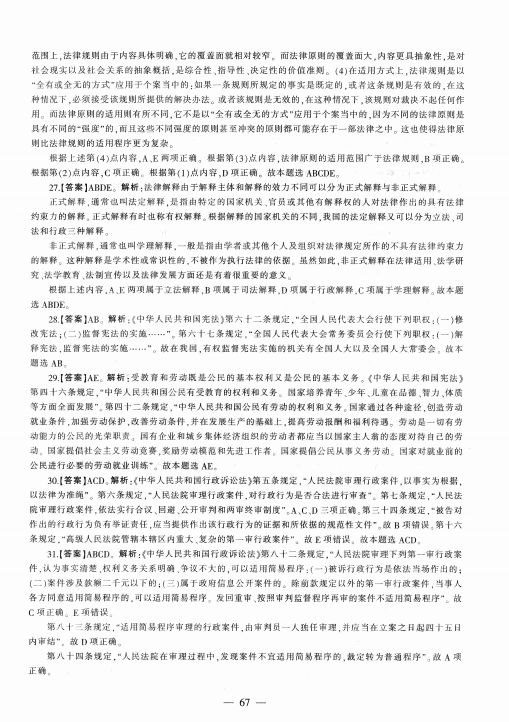 面试协警回答什么问题_协警面试技巧_协警面试内容