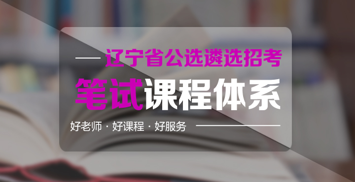 【就业服务】招聘信息 事业编制
