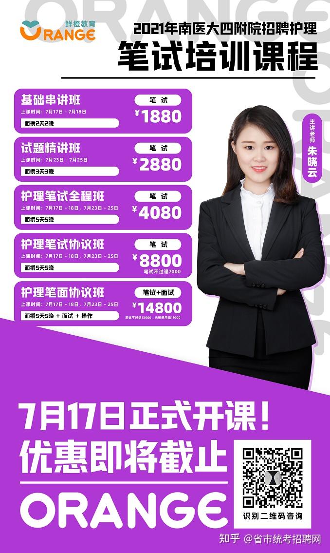 招聘信息发布文案_招聘信息_招聘信息发布