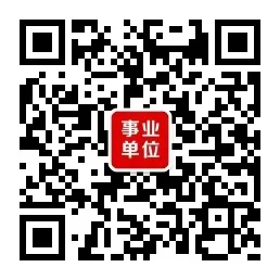 石家庄海关2024年面向社会公开招聘事业编制工作人员公告