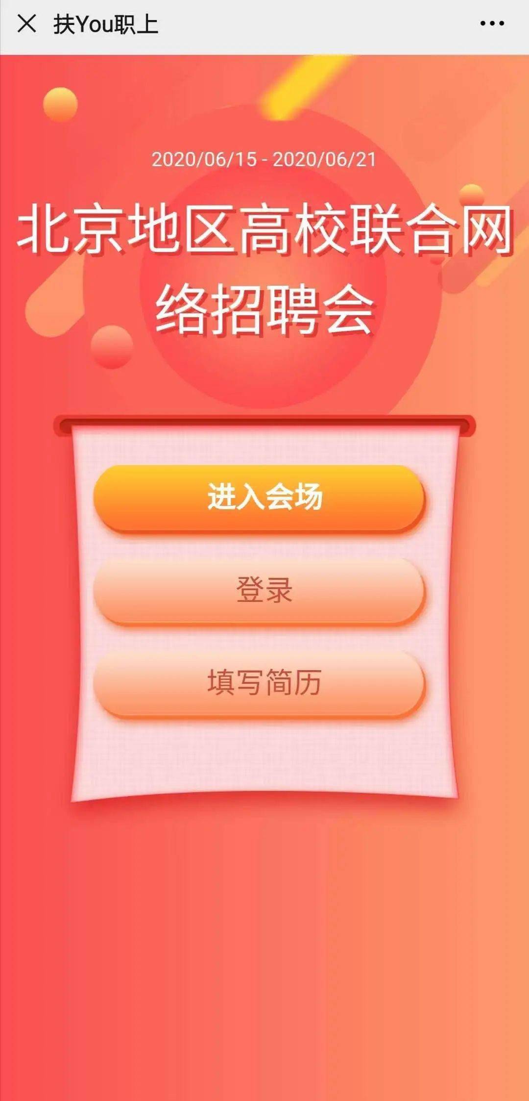招聘平台免费_招聘58同城找工作_招聘