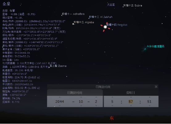 虚拟天文馆最新版本_天文虚拟馆软件怎么样_虚拟天文馆软件