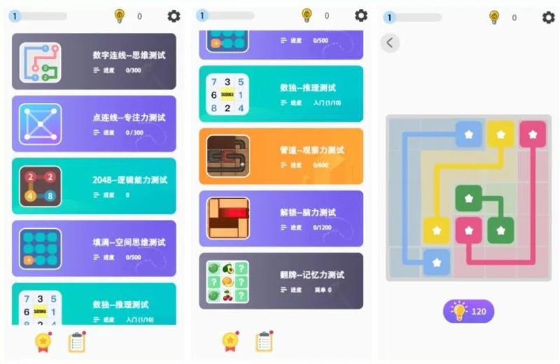 训练脑力app_脑力训练软件排行_排行脑力训练软件推荐