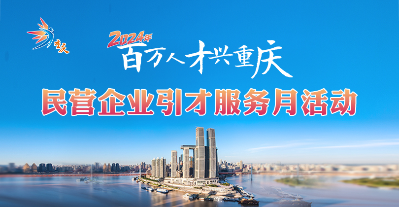 7个点位9场招聘会 巡回招聘“职”等你来