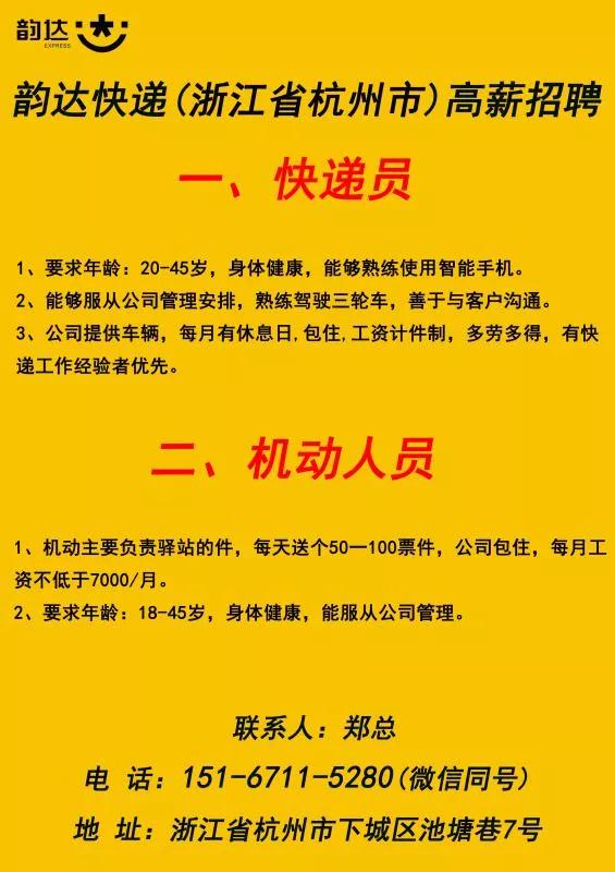 2024杭州事业单位招聘最新信息汇总（持续更新中）