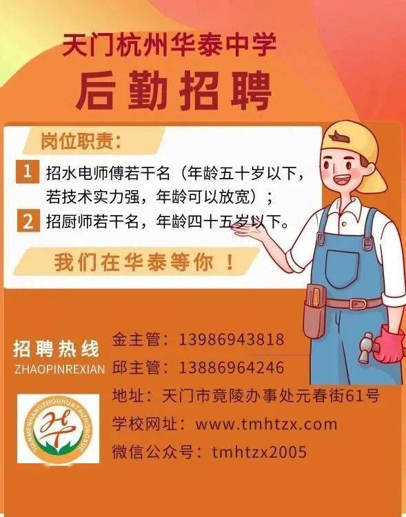 招聘信息最新招聘2024_招聘信息免费发布_招聘信息