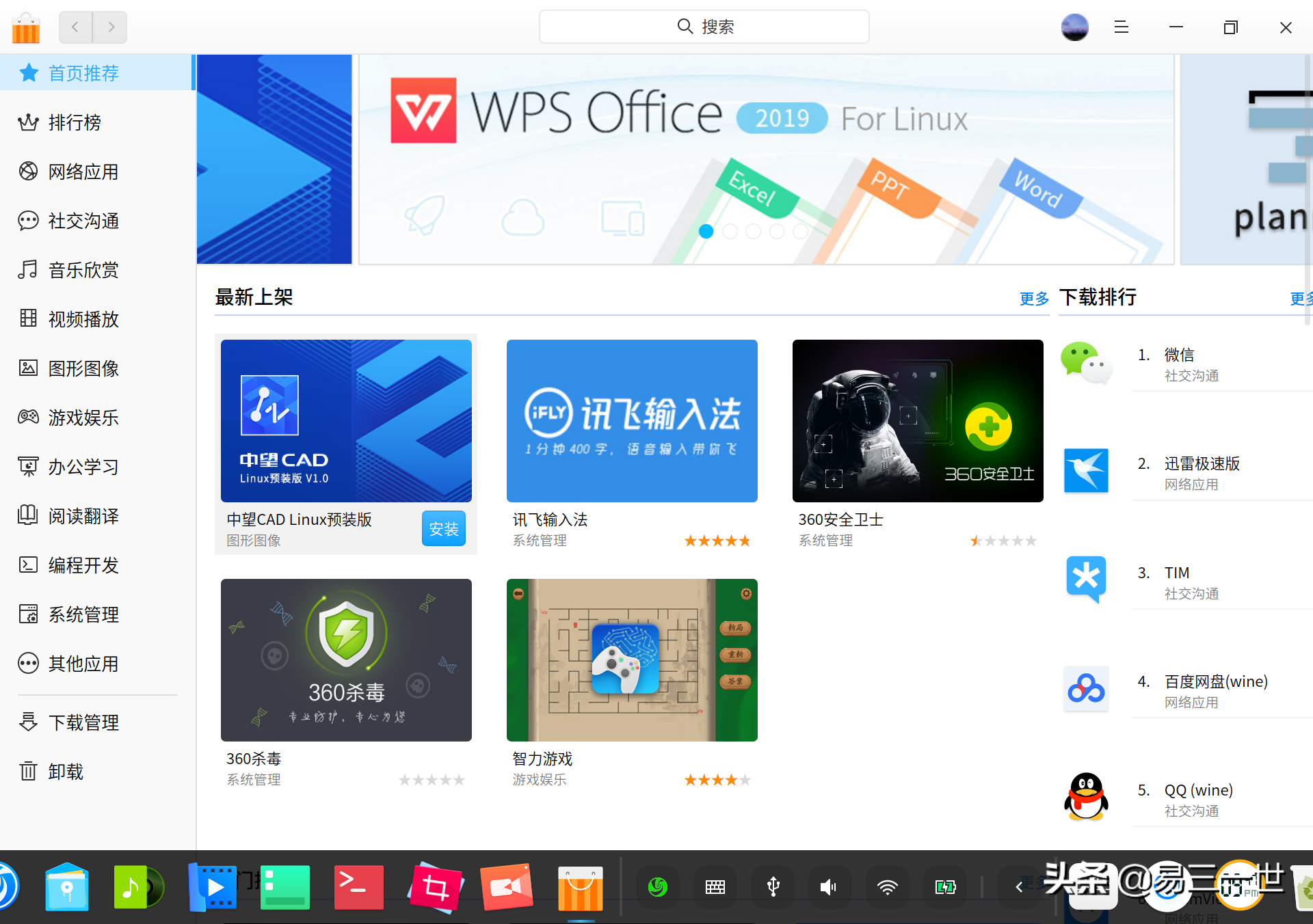 安装软件过程中我能开车吗_linux怎么安装win软件_安装软件linux