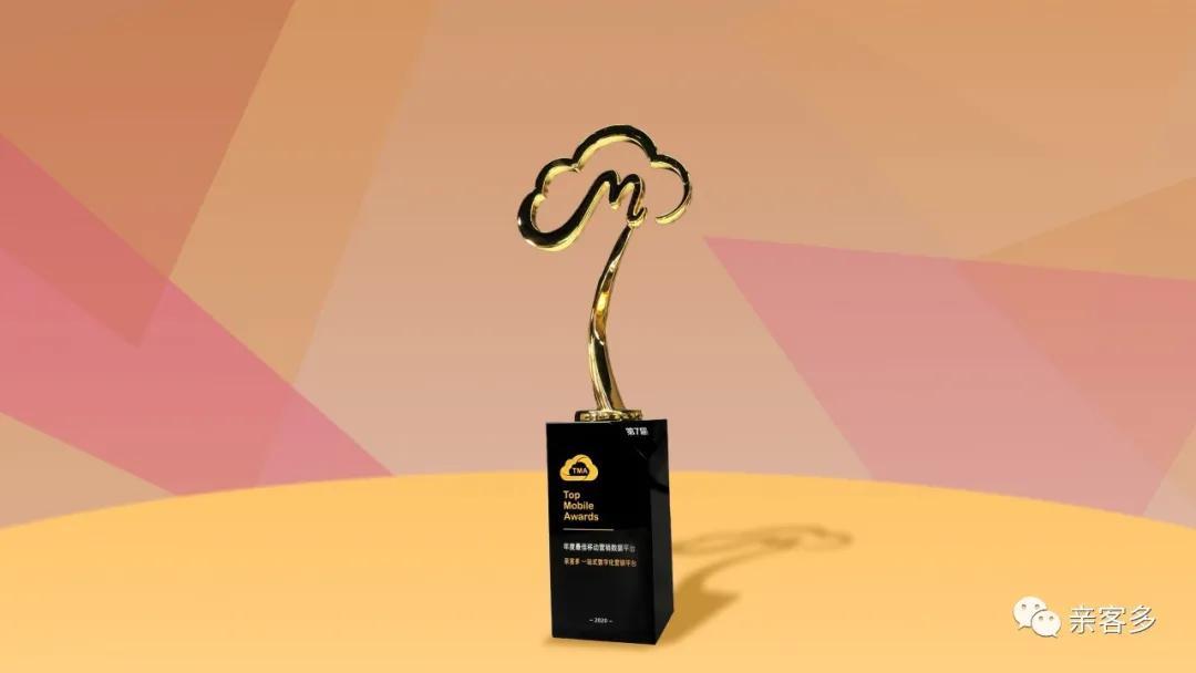 久其数字传播荣获TMA年度最佳移动营销数据平台大奖！