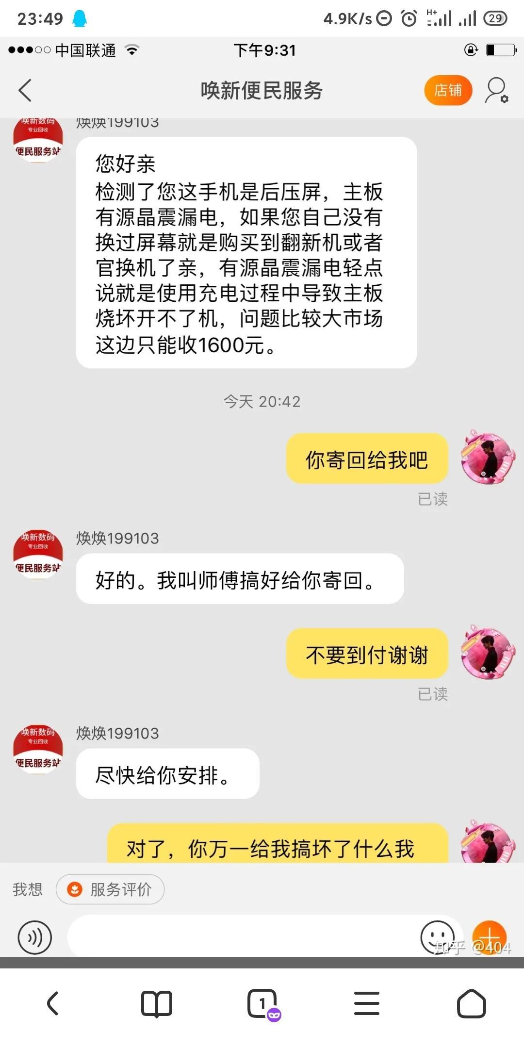 淘宝上找手机骗局_手机淘宝诈骗_淘宝上找手机的可信吗