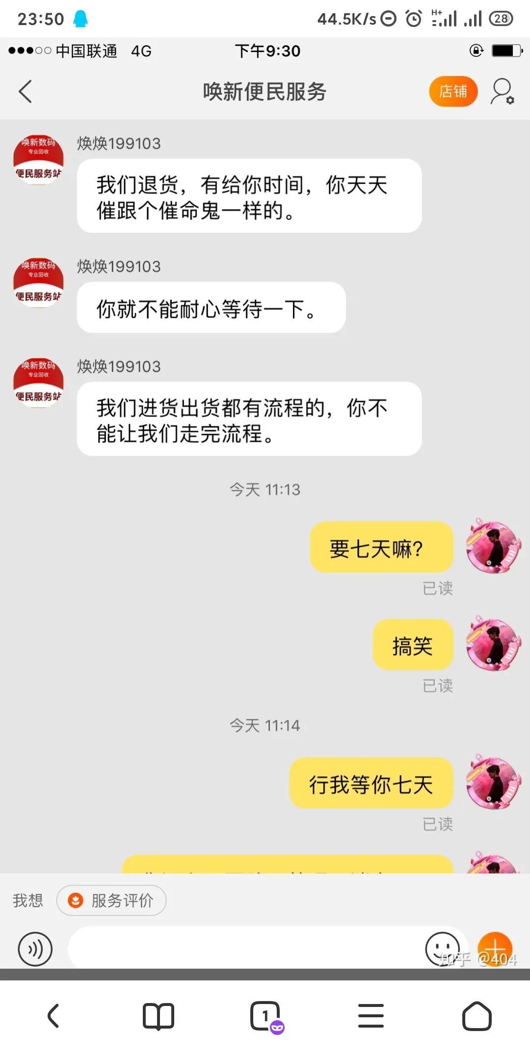 手机淘宝诈骗_淘宝上找手机的可信吗_淘宝上找手机骗局