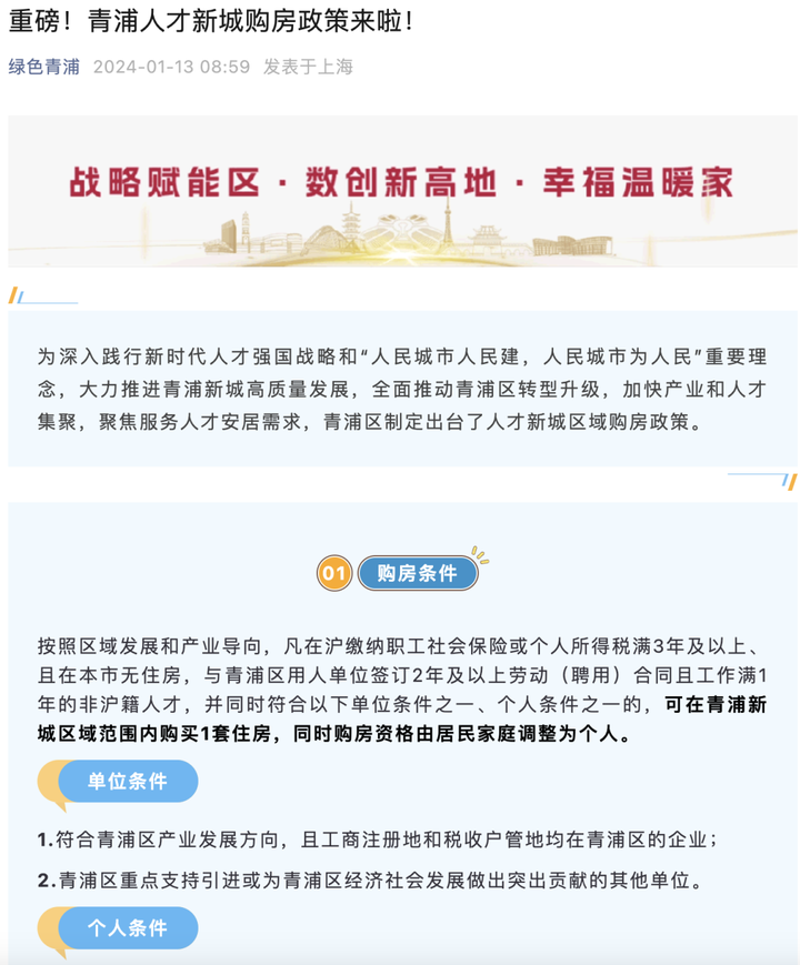 上海2021年房产新政解读_2021上海新房产政策出台_上海2024房产新政
