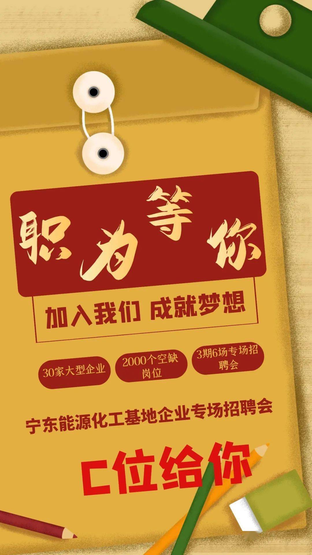 【社招】中国化学工程集团有限公司所属企业招聘公告