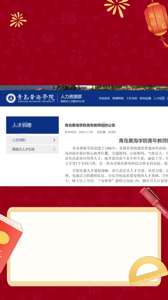 2017年安徽省安庆市事业单位面试真题及答案汇总