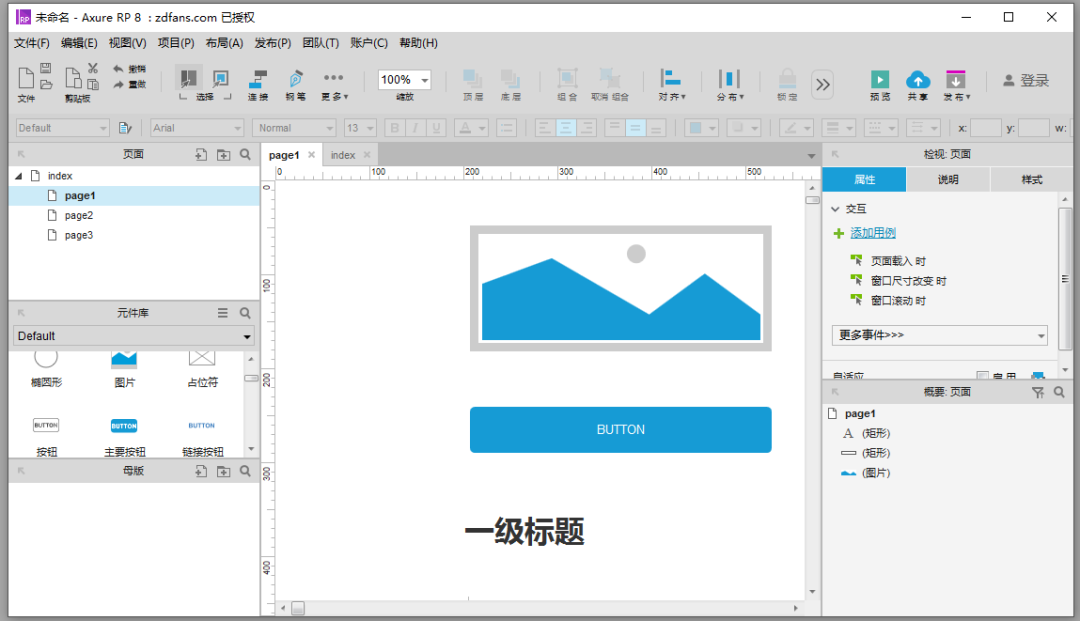 常用工具软件教程_常用教程工具软件_常用工具软件实用教程