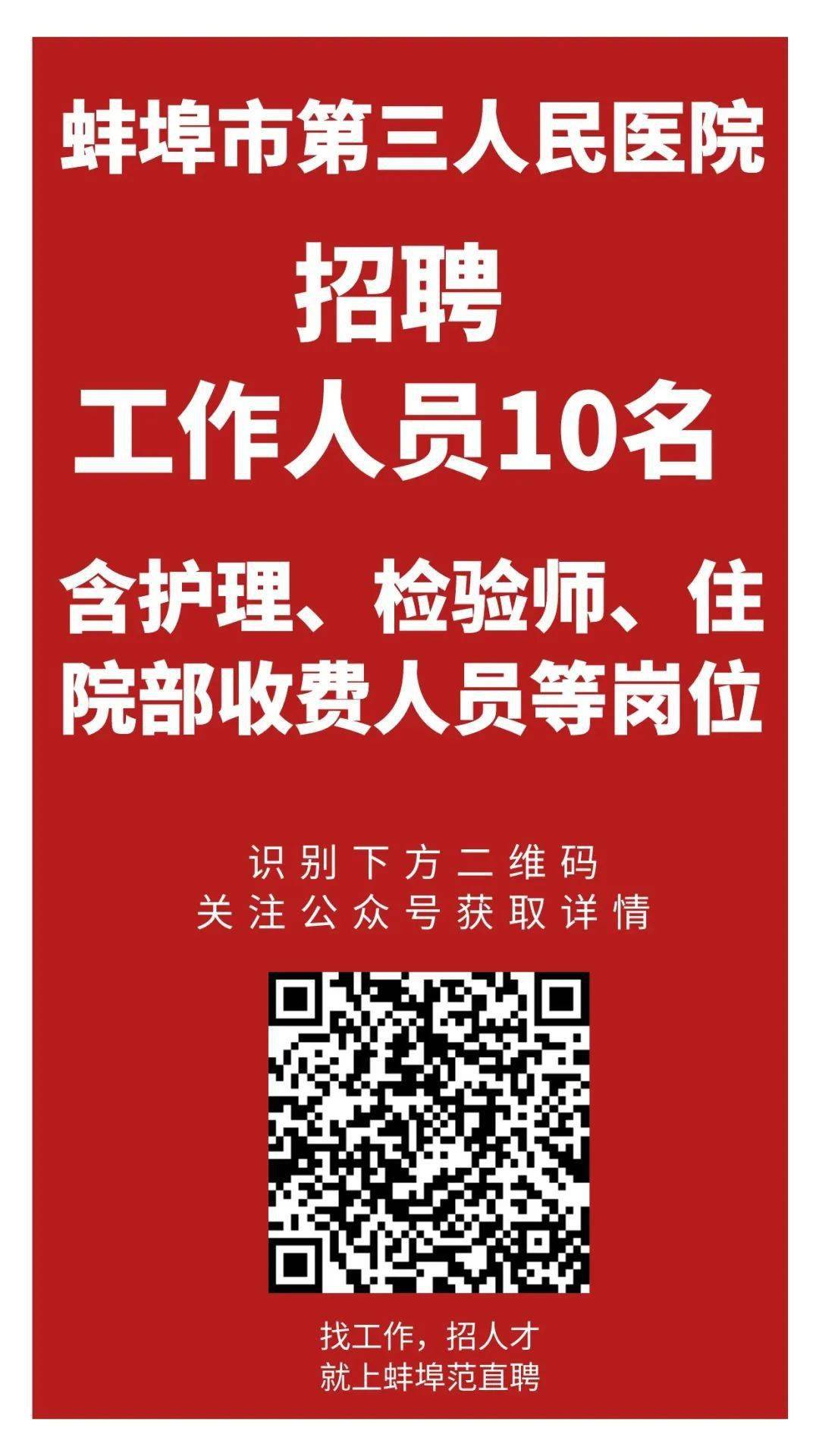 招聘58同城找工作_招聘_招聘网boss直聘