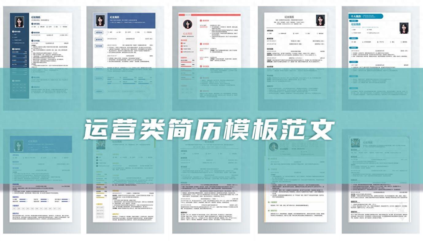 简历微信模版_简历模板微信运营怎么做_微信运营简历模板