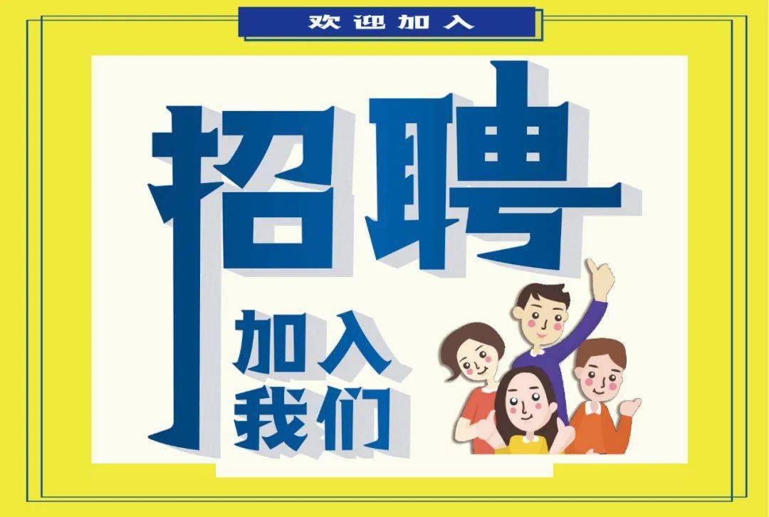 【成都招聘】4月19日—最新招聘资讯