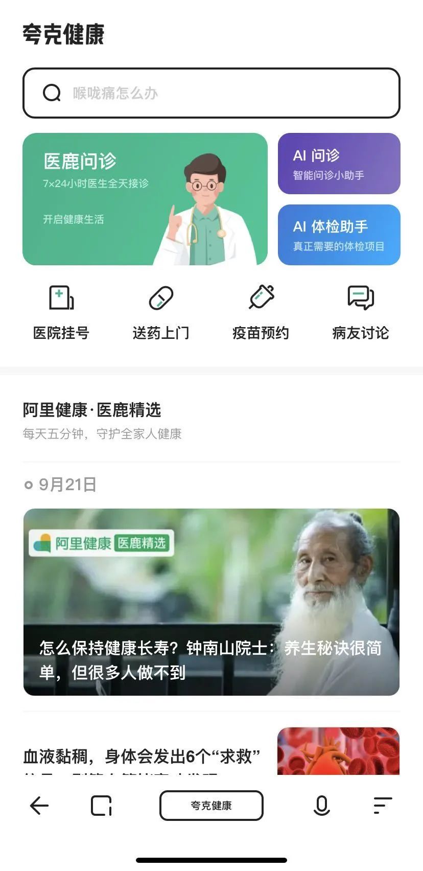 职场健康生活_职场健康生活_职场健康生活