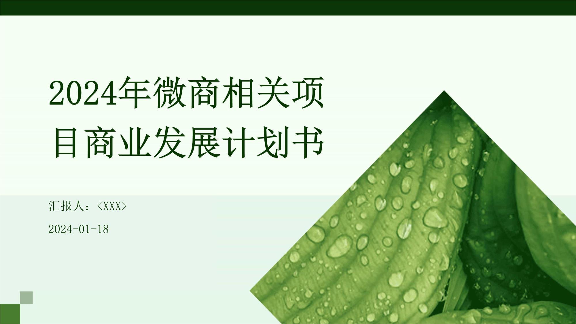 微信运营简历模板_简历微信模版_微信运营的简历怎么写