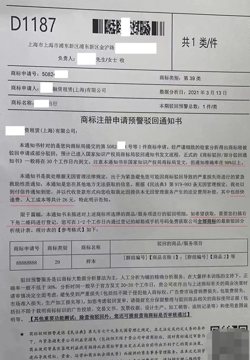 产权骗局代理知识是什么意思_知识产权代理是骗局吗_产权代理是什么意思