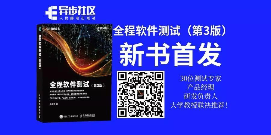 软件测试方法和技术课后题答案_软件测试方法和技术 第三版 朱少民_软件测试方法与技术答案