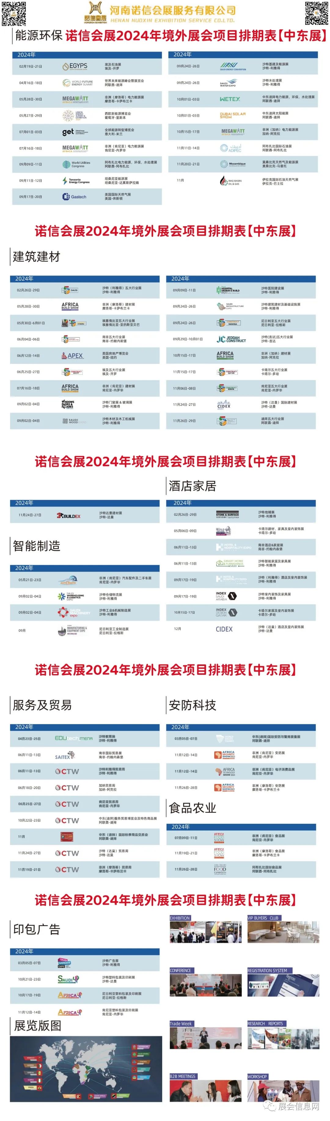 深圳展会2月28展会_展会展台搭建_展会