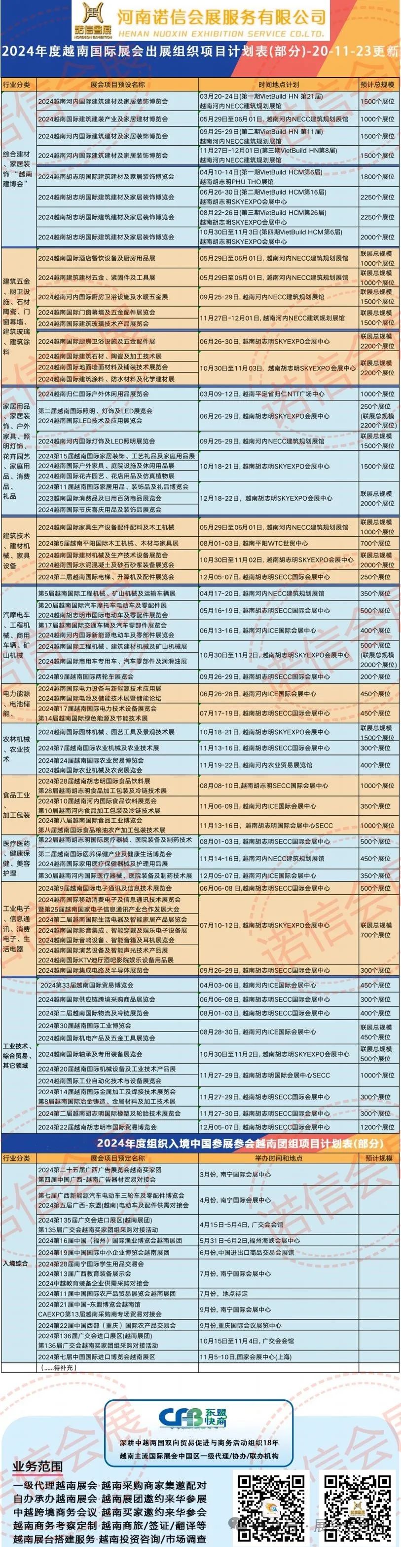 展会_深圳展会2月28展会_展会展台搭建