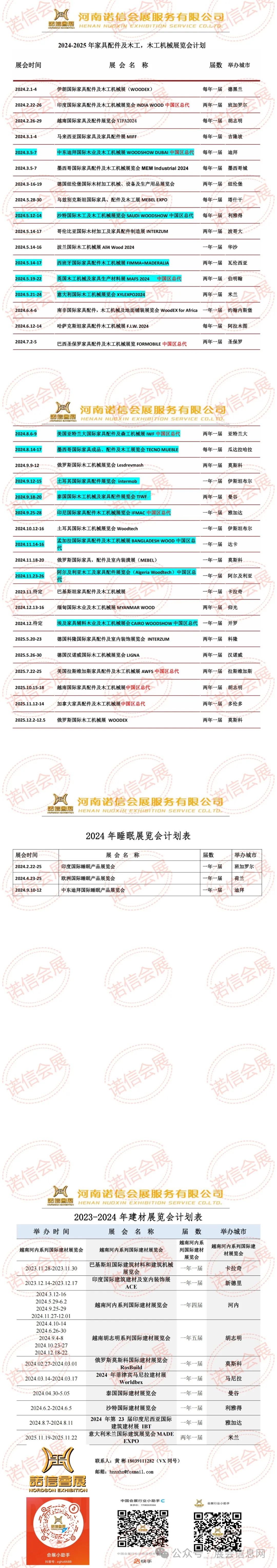 展会展台搭建_深圳展会2月28展会_展会