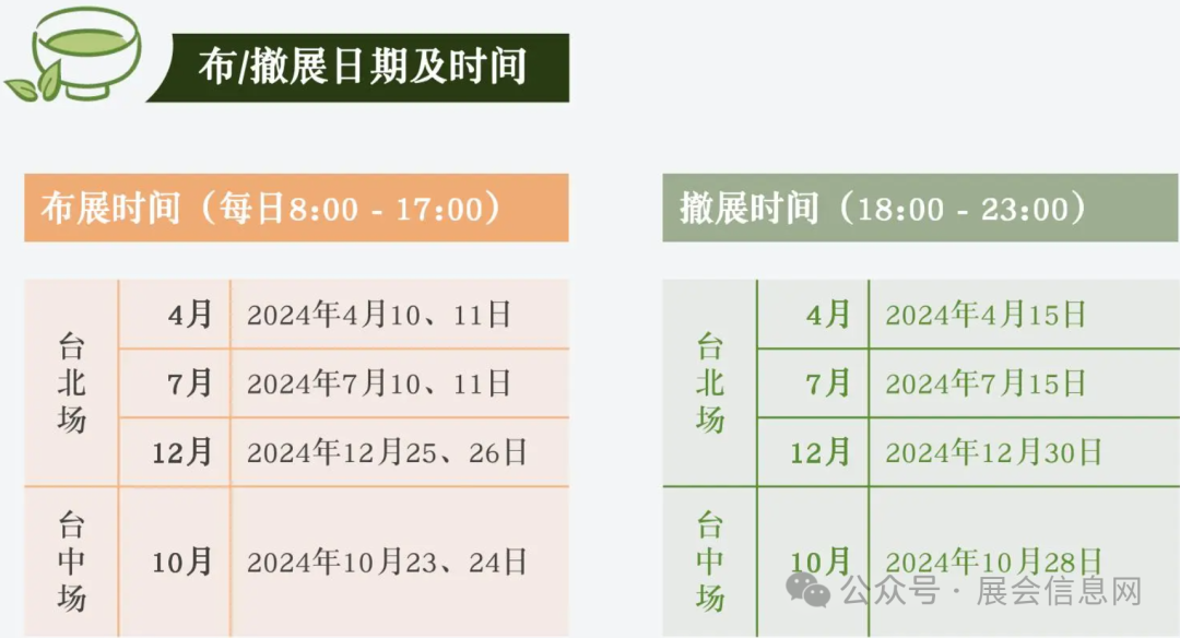 展会展台搭建_深圳展会2月28展会_展会
