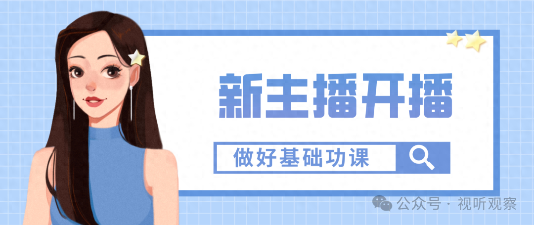 主播招聘_主播培训_主播
