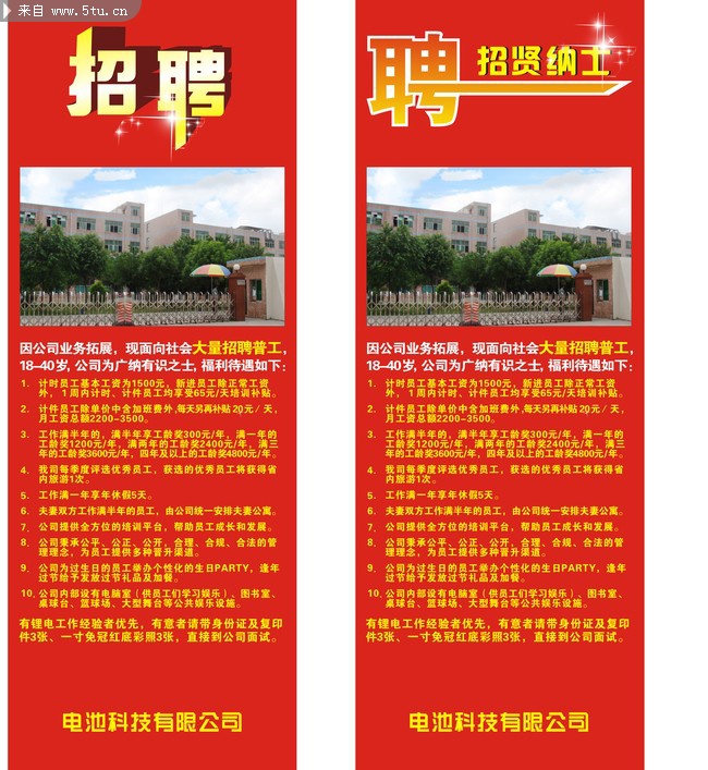 深圳教师招聘 | 深圳信息职业技术学院2024年招聘公告