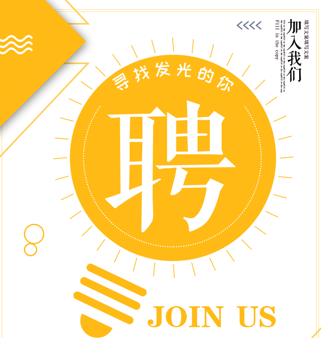 招聘信息_招聘信息发布文案_招聘信息渠道有哪些