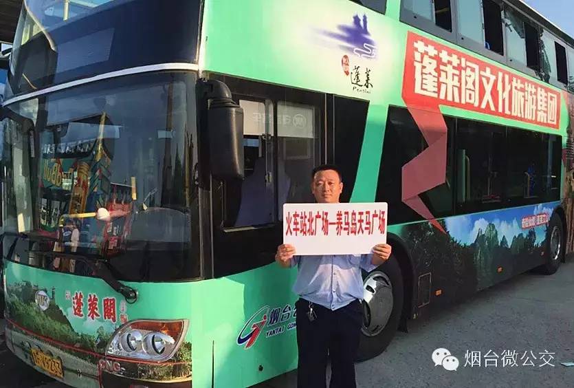 烟台公交集团4月2日恢复烟台旅游观光巴士运行