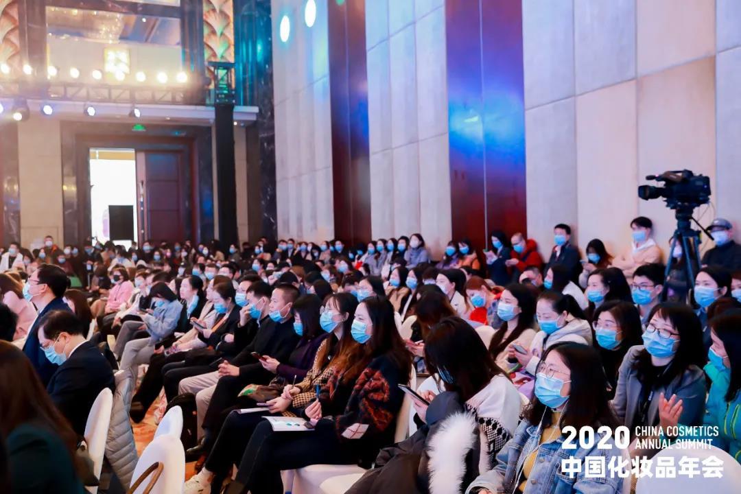 品观APP创始人邓敏：2020中国化妆品年会满满干货