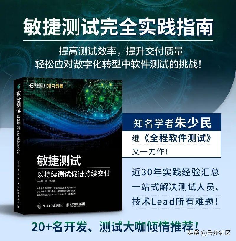 软件测试方法和技术朱少民_软件测试方法和技术 第三版 朱少民_软件测试方法和技术课后题答案