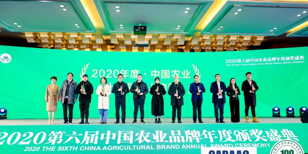 柳桃 营销 2020第六届中国农业品牌年度颁奖盛典在成都举行(图14)