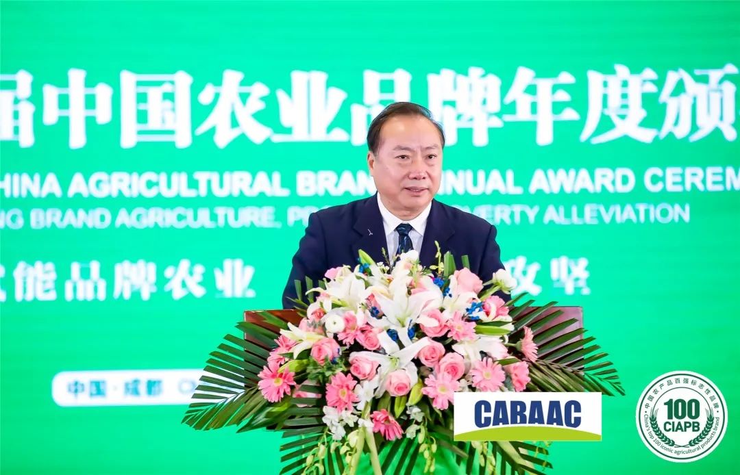 柳桃 营销 2020第六届中国农业品牌年度颁奖盛典在成都举行(图8)