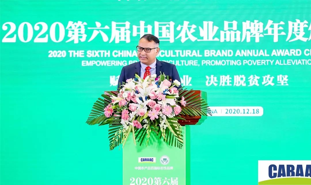 柳桃 营销 2020第六届中国农业品牌年度颁奖盛典在成都举行(图9)