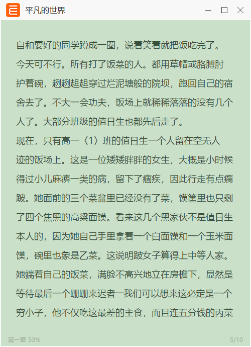 看小说的pc软件_小说软件看不了书了怎么办_电脑有没有读小说的网站或软件