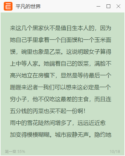 小说软件看不了书了怎么办_看小说的pc软件_电脑有没有读小说的网站或软件