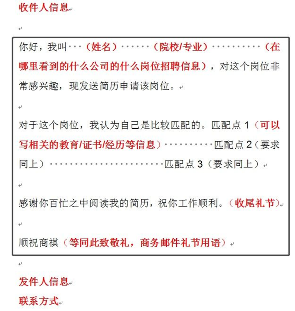 邮箱简历投递正文 模板_正文简历邮箱投递模板图片_正文简历邮箱投递模板怎么写